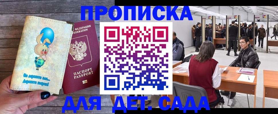 прописка регистрация в Кремёнках