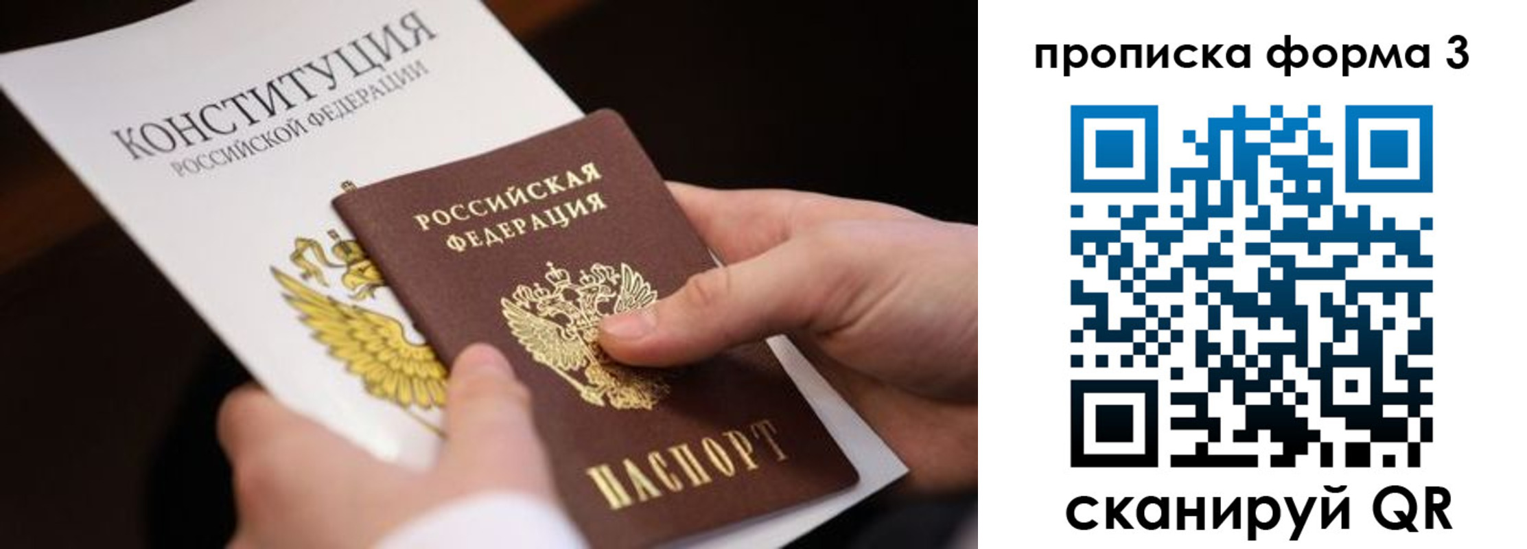прописка 2025 в Кремёнках