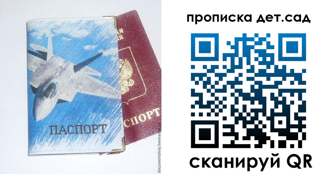 прописка в Кремёнках