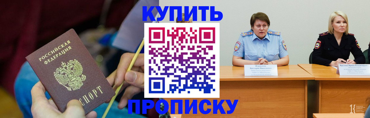 временная регистрация гарантия в Кремёнках
