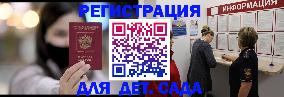 прописка в Кремёнках