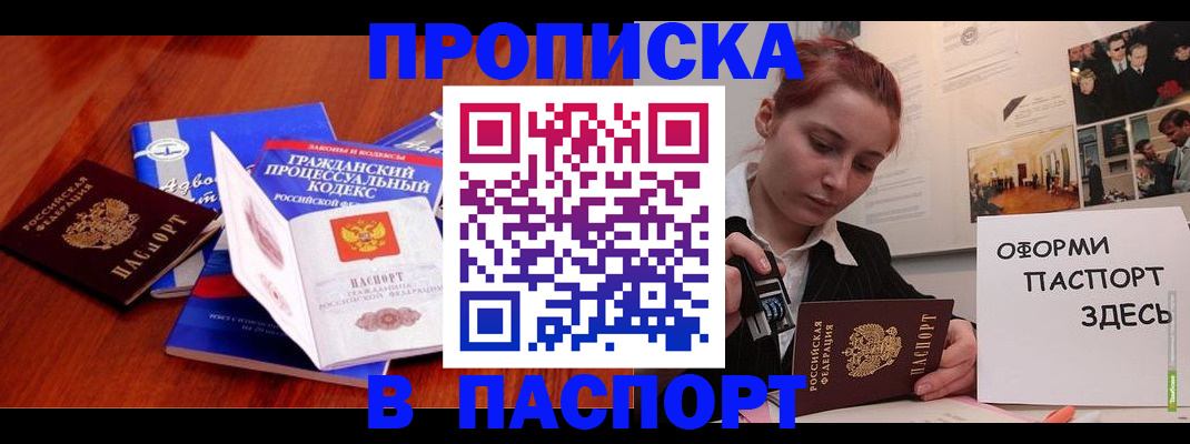 прописка иностранных граждан в Кремёнках