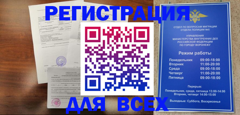 прописка поиск в Кремёнках
