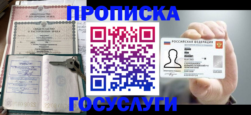 временная регистрация недорого в Кремёнках