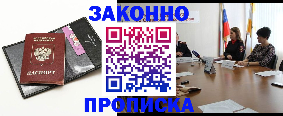 временная регистрация для всех в Кремёнках