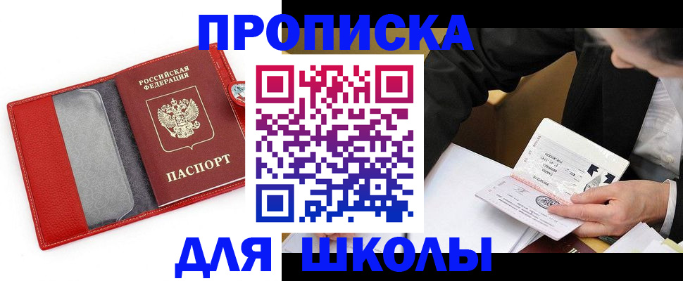 временная регистрация 2025 в Кремёнках