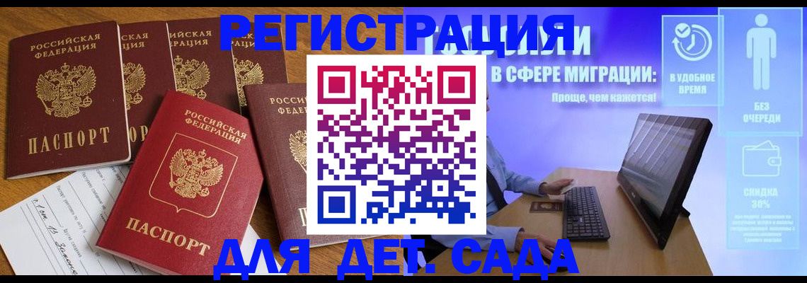 временная регистрация 2025 в Кремёнках