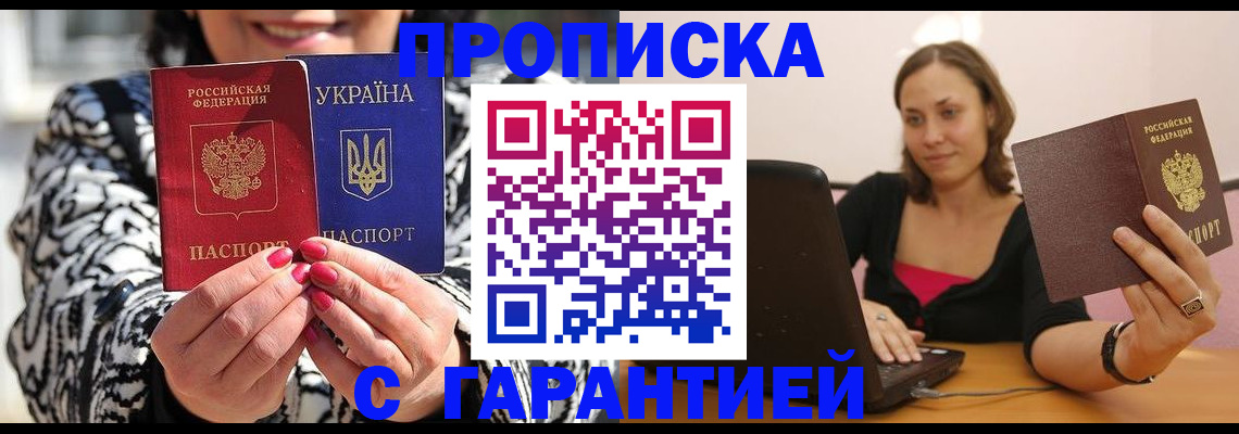 временная регистрация недорого в Кремёнках