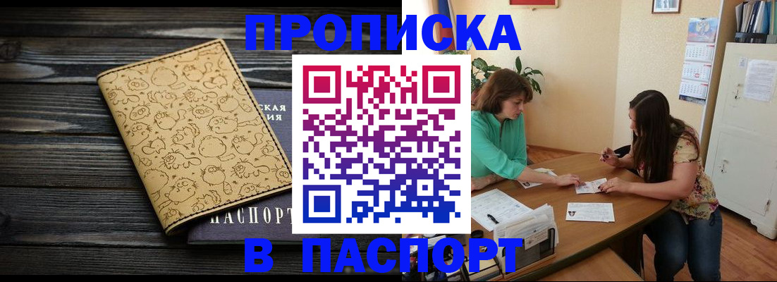 временная регистрация для всех в Кремёнках